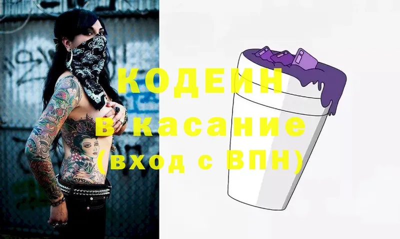 Codein Purple Drank  закладка  Кореновск 