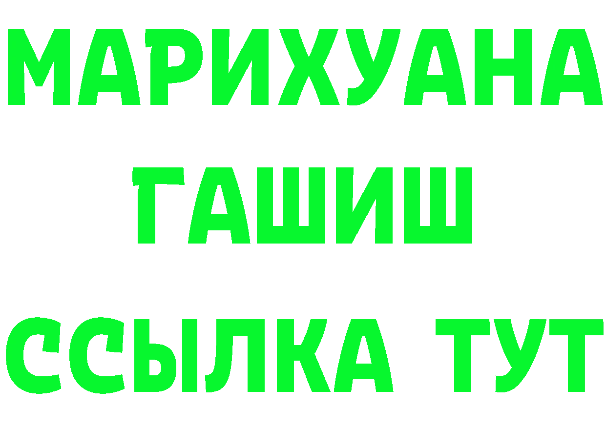 ГАШ хэш ТОР даркнет hydra Кореновск