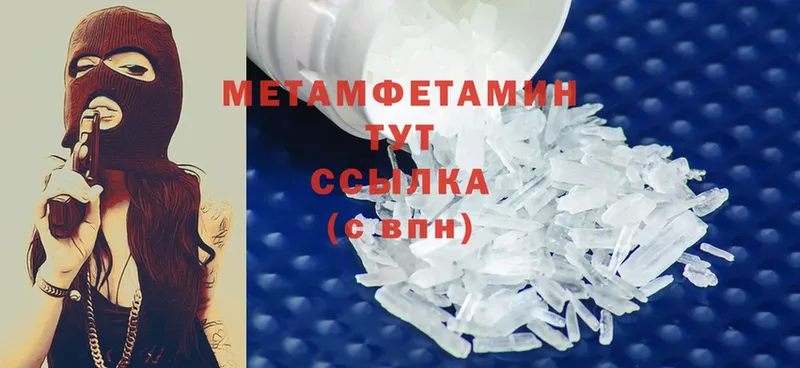 МЕТАМФЕТАМИН Methamphetamine  Кореновск 